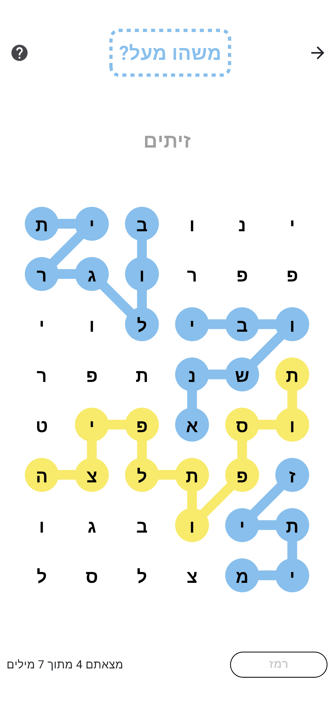 פתילים – צילום מסך מהאפליקציה